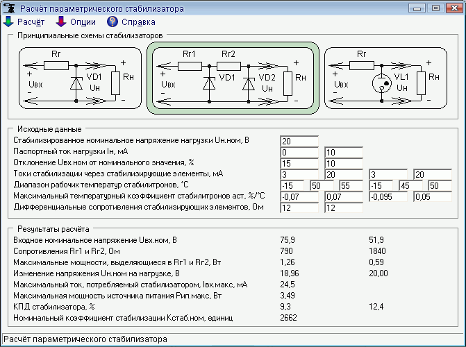 Скриншот программы «Parametric stabilizer 4.0.0.0»